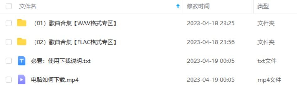 9万余首无损音乐合集 flac+wav格式 仅需20元 再送本站VIP 1个月