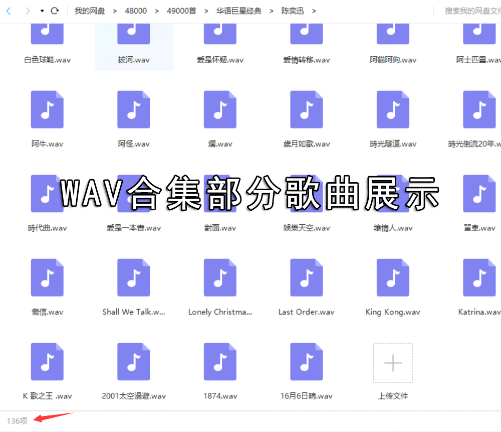 50000余首无损音乐 打包发送 仅需10元